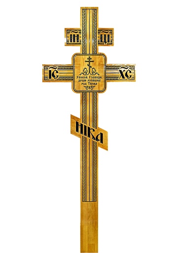 Крест ВИКИНГ МОЛИТВА